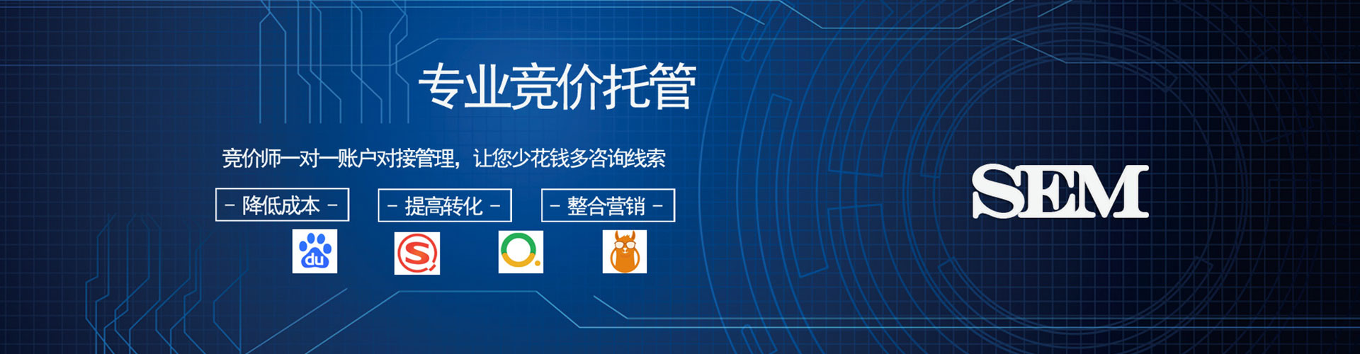 振安信息流代运营