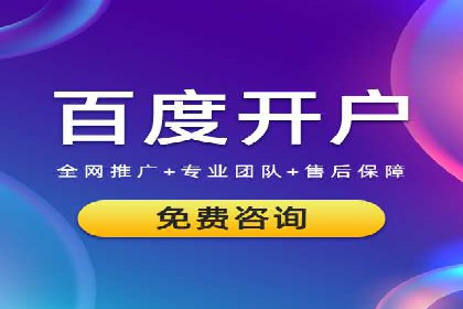 百度广告推广案例：跨平台营销策略
