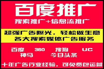 百度推广代运营公司案例：数据说话